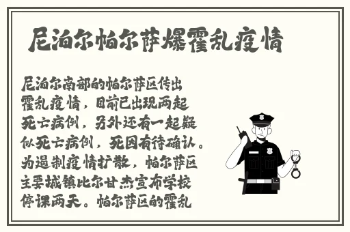 强 一级二级2024